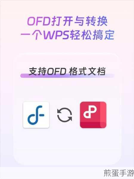 WPS技巧大揭秘,轻松实现一行多字,手游编辑必备