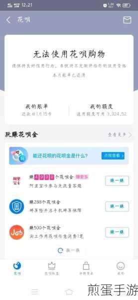 支付宝全家福卡在手,未开通花呗也能玩转!