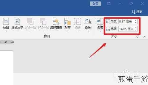 WORD背景图片大小调整全攻略,打造个性化手游攻略文档