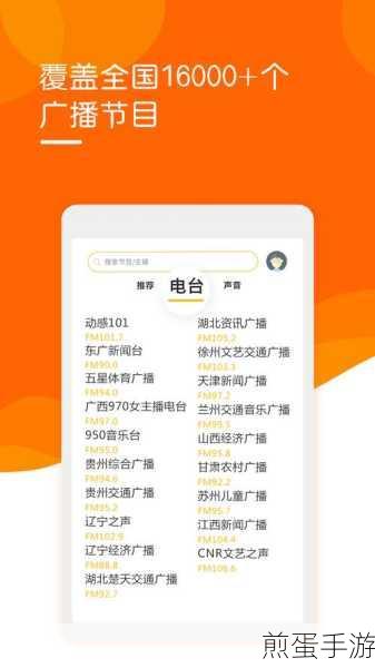 微信读书电台设置全攻略，手游玩家的听觉盛宴