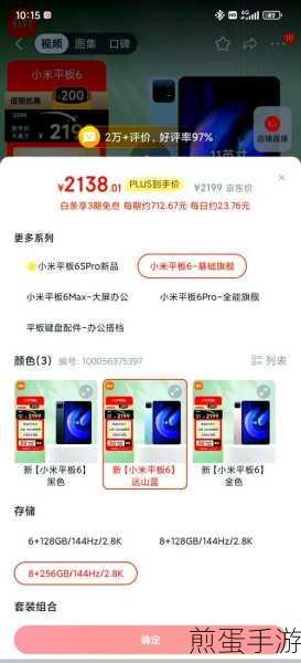 小米6X公测开发版发布时间揭秘,手游玩家必看