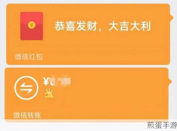 微信红包转账退回全攻略,手游玩家必备技能