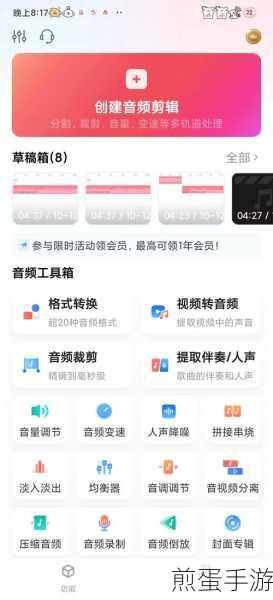 闪电音频剪辑,手游玩家必备的人声消除神器