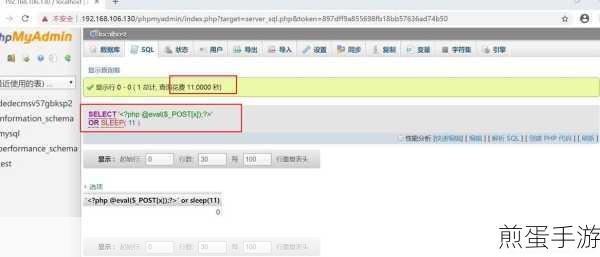 安全升级,守护你的手游世界,揭秘 secure_file_priv 如何阻挡非法 MySQL 上传
