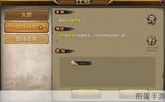 Win7系统下,轻松设置信任网站,畅游手游世界