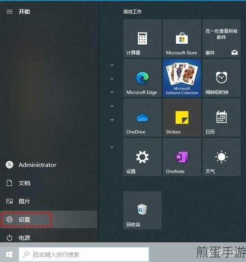 Win10 PIN密码轻松改，手游玩家安全再升级
