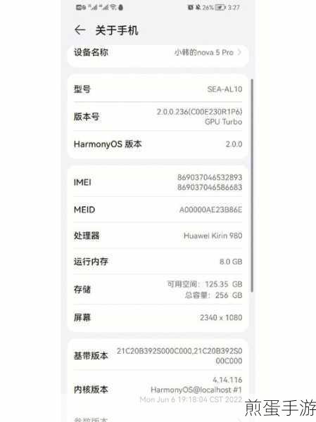 nova5pro与荣耀play4tpro，哪款更适合作为手游备用机？