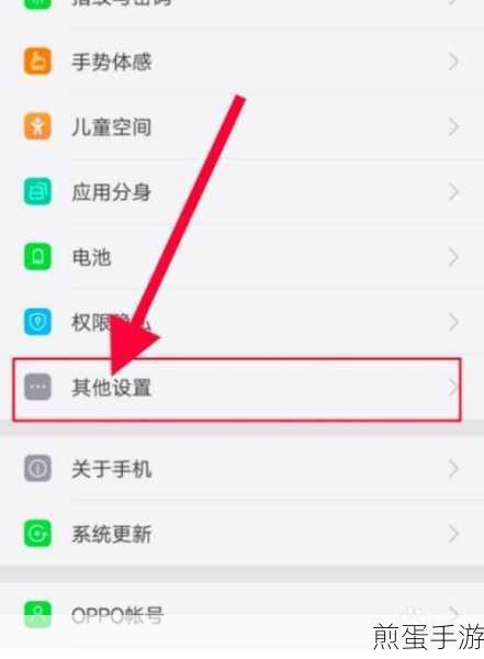 OPPO游戏空间关闭全攻略,玩家必看