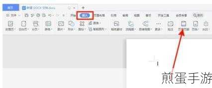 Word页眉编辑新技巧，让你的手游攻略文档更出彩