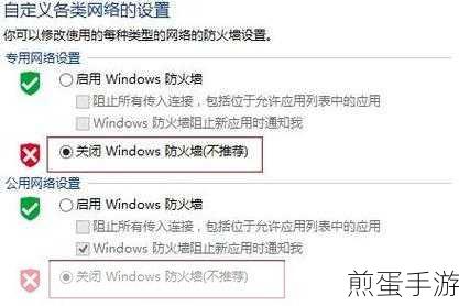 WIN8系统玩家必看,轻松关闭防火墙图文详解