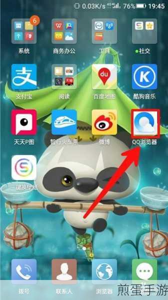 QQ浏览器浏览数据清理指南，手游玩家的隐私保护秘籍