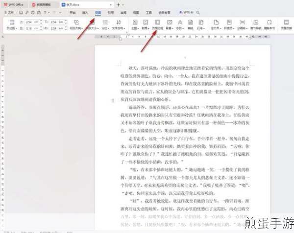 WPS边框线设置全攻略，让你的文档更炫酷！