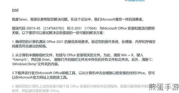 Office卸载攻略,手游玩家如何轻松搞定?