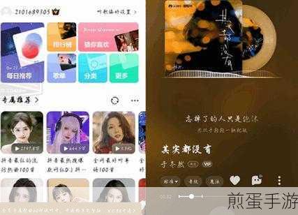 酷狗音乐百变播放器，打造你的专属音乐空间