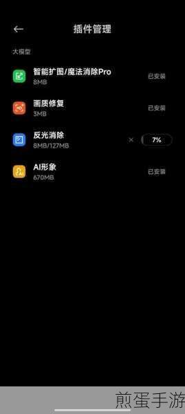 小米手机相册魔法消除,一键修图新体验