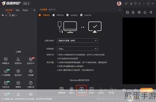 斗鱼直播APP后台播放功能全攻略