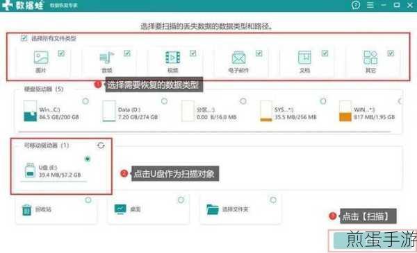 U盘迷踪?手游玩家如何快速定位U盘文件夹
