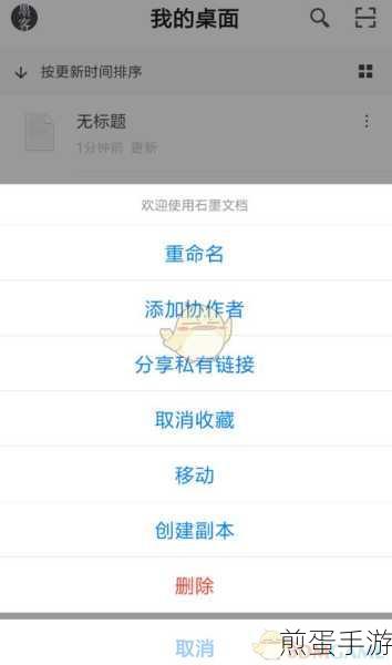 石墨文档新技能解锁,轻松插入视频链接助力手游攻略分享
