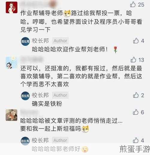 教育辅导新选择,作业帮VS掌门一对一,手游玩家如何抉择?