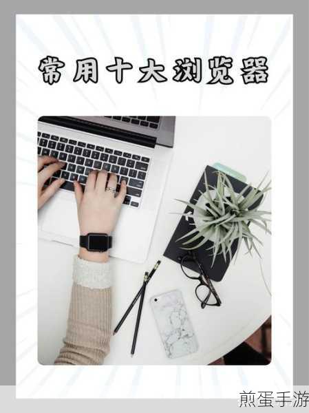 谷歌浏览器退出自动清痕秘籍,手游玩家必备