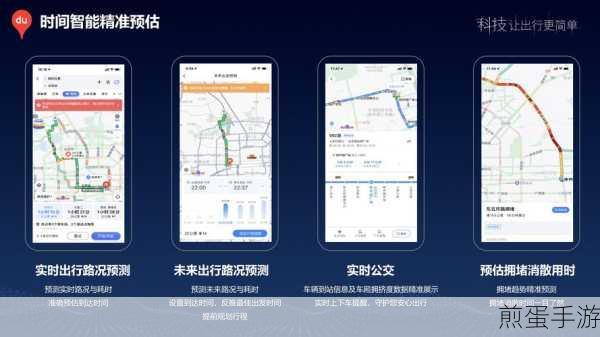 百度地图高速优先设置攻略，手游玩家的出行秘籍