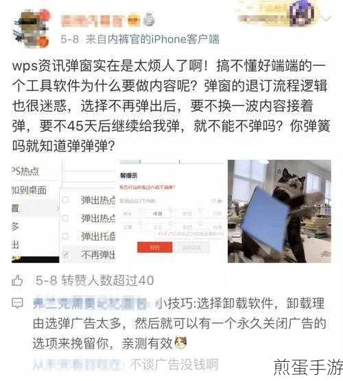 WPS热点与广告推送，手游玩家如何轻松摆脱？