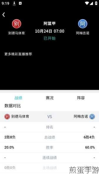 球迷福音！这些免费看球APP让你不错过任何一场精彩赛事