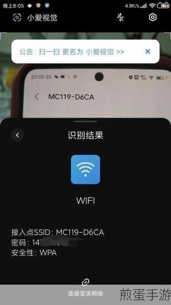 vivo手机轻松解锁WiFi密码秘籍
