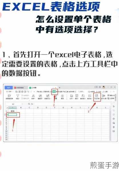 WPS Excel技巧大揭秘，轻松拆分长数据列，助力手游数据分析