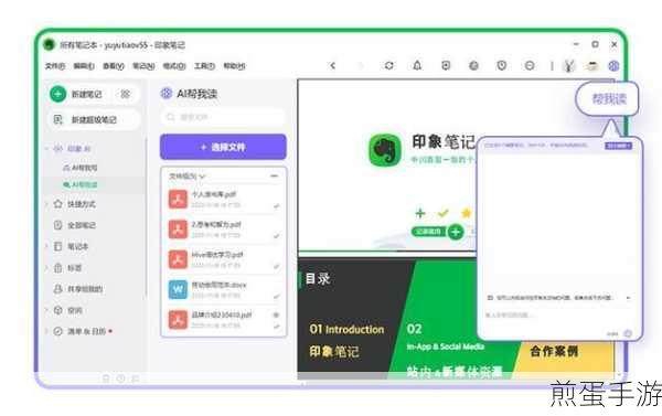 解锁高效秘籍!3招助你游戏笔记效率飙升3倍,印象笔记速记全攻略