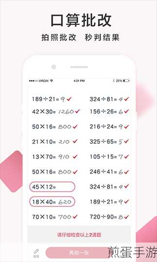作业帮APP家长监护模式全面解锁指南