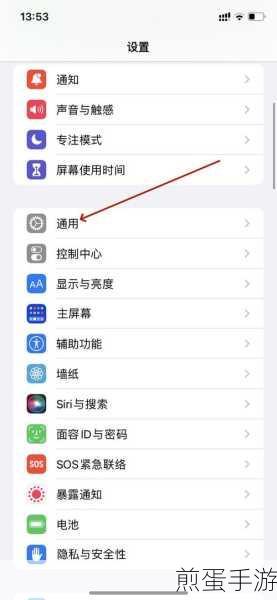 苹果手机永久关闭系统自动更新全攻略