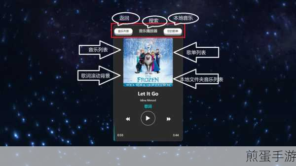网易云音乐APP桌面歌词开启秘籍，让音乐与游戏更配！