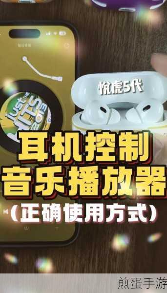 酷狗音乐耳机线控切歌全攻略，轻松玩转音乐操控