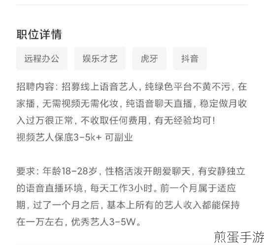 虎牙直播APP陪玩大神养成指南
