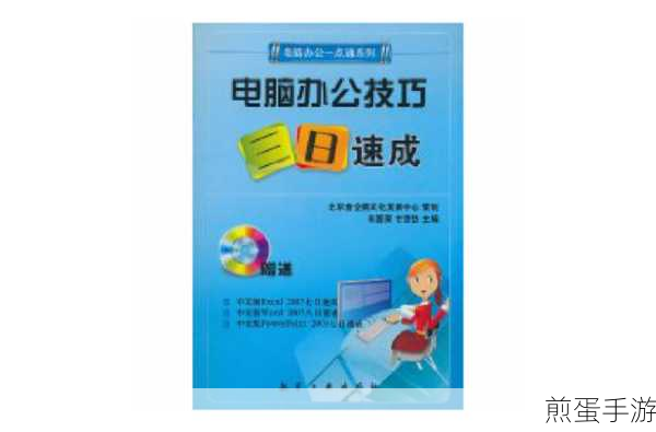 电脑高手的秘籍，用科技力量升级你的工作与日常