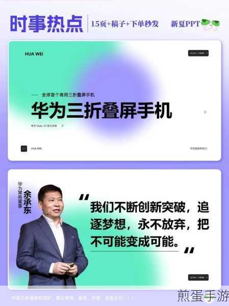 华为手机用户必看，告别热点资讯，畅游手游新世界