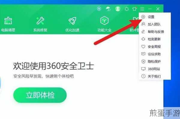 电脑360与360安全卫士，打造手游玩家的智能关机助手