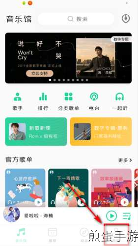 音乐无缝迁移，手机游戏玩家如何将手机歌曲传至电脑