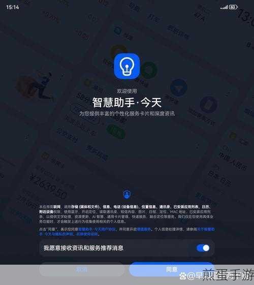 华为手机智慧语音关闭攻略,手游玩家必备技巧