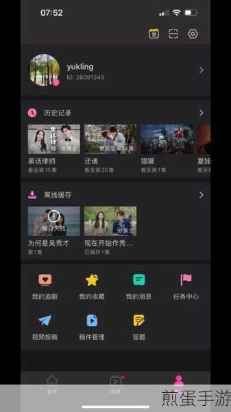韩剧TV缓存视频全攻略,手游玩家也能轻松追剧