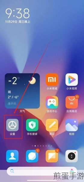 小米手机5G网络设置全攻略,助力手游玩家畅享极速体验