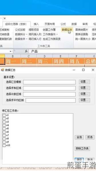 Excel数据分类汇总，手游玩家必备的数据整理秘籍