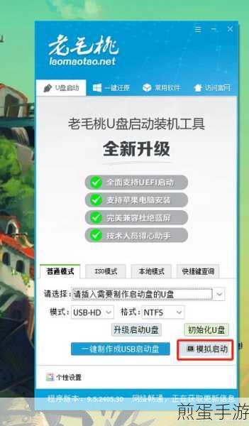 打造专属救援神器，U盘PE系统启动盘制作全攻略