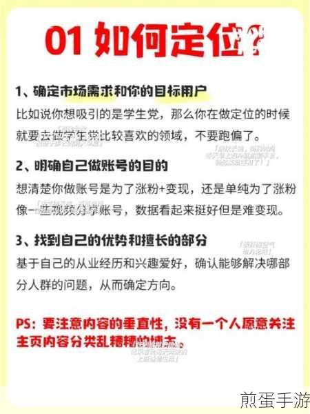 小红书主播关注攻略，手游玩家必备技能