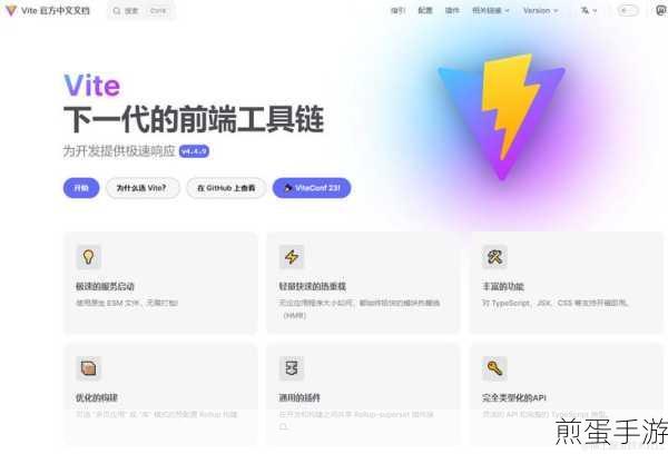 Vite助力React,打造超炫手游前端新体验