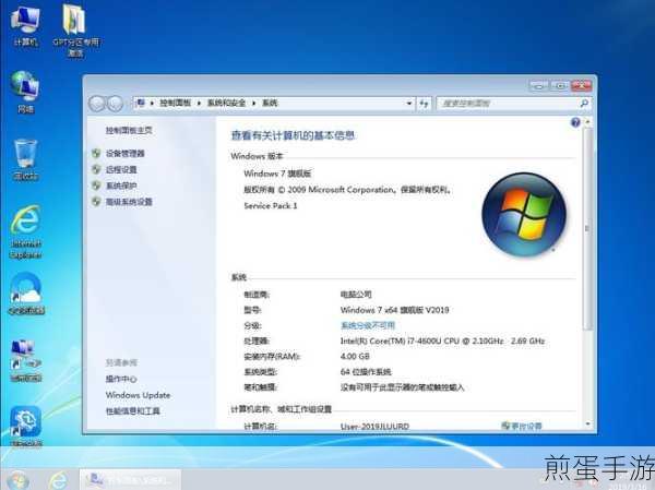 Win7电脑卡顿？优化攻略助你流畅体验手游世界