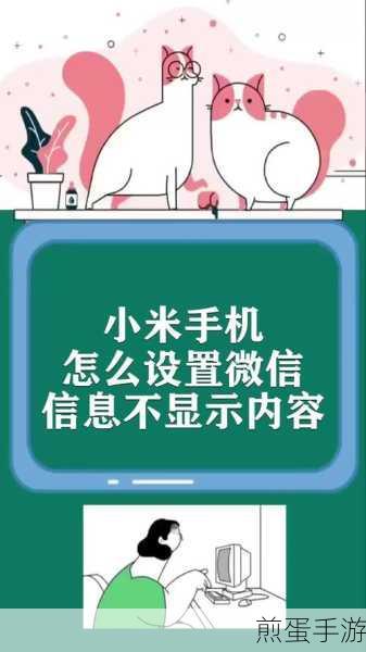 小米10锁屏微信通知失踪？解锁接收消息新技巧