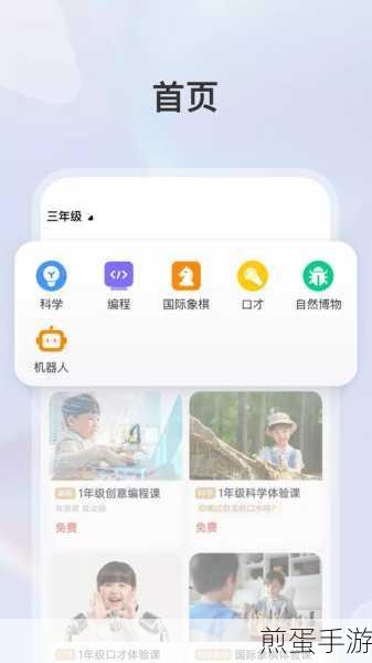 揭秘学而思D版，教育内容与手游的奇妙碰撞
