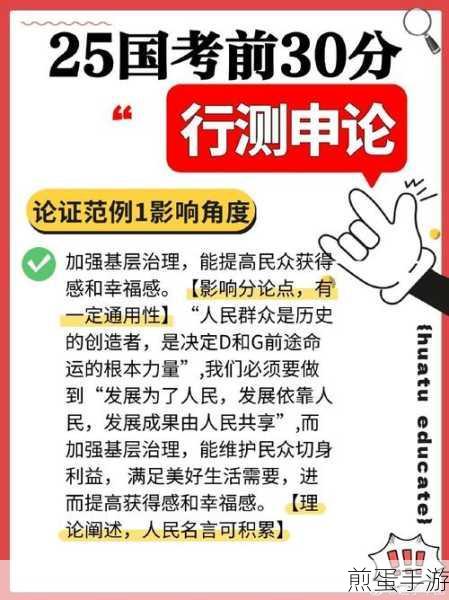 国考备考路上的两大助力,中公与华图哪家强?